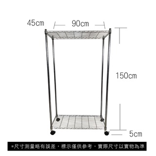【我塑我形】免運 90 x 45 x 155 cm 移動式萬用鐵力士鍍鉻二層收納架 收納架 置物架 鐵力士架 二層架