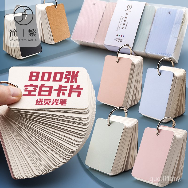 臺灣 熱銷 簡繁空白英語單詞卡片白色硬卡紙硬質活頁高中隨身記背背誦記憶環扣式打孔手寫學習自製字卡小學生手卡卡片紙
