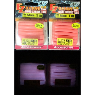PRO HUNTER 日製鐵板鉤專用夜光熱縮管