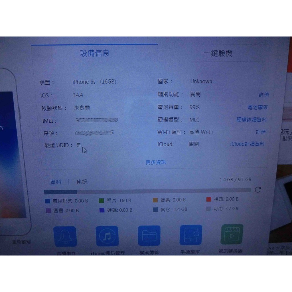 Iphone 6s 16g Id鎖只有主板零件機台中大里 蝦皮購物
