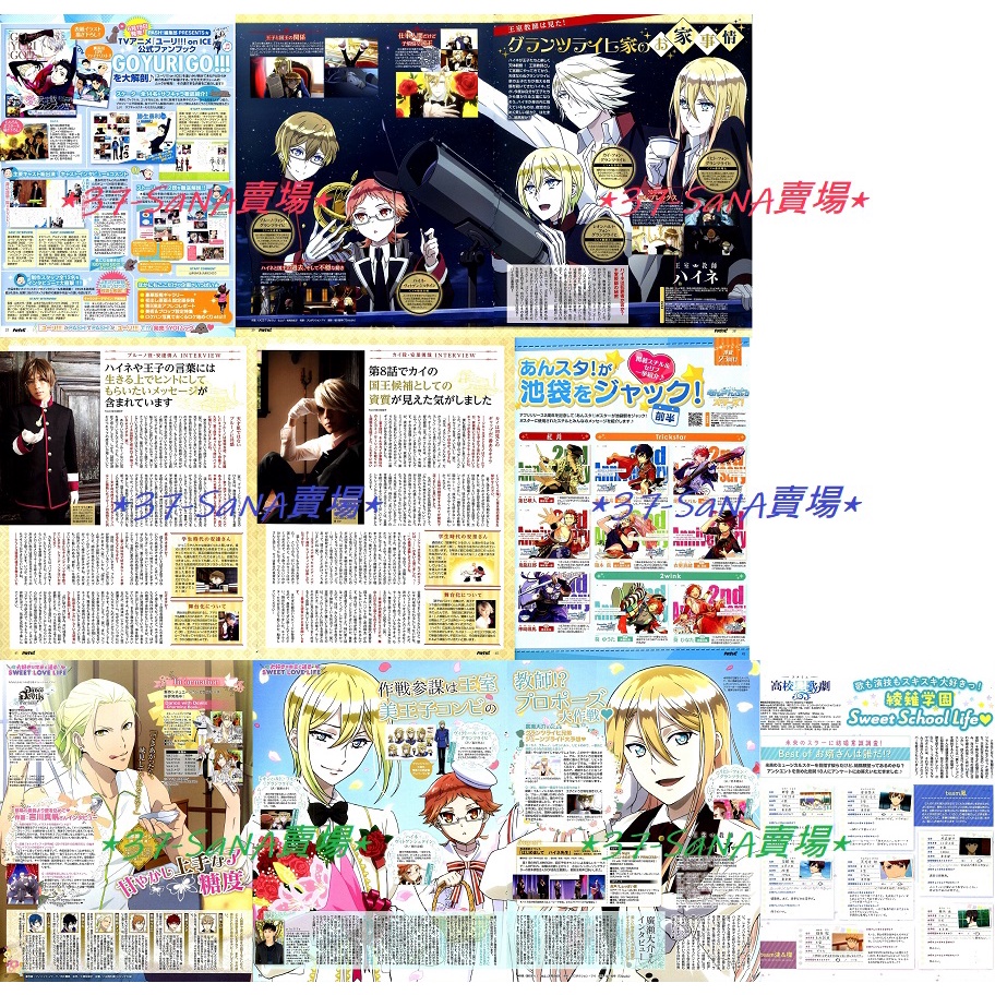 日雜切頁 10p Yuri On Ice 王室教師海涅 布魯諾 維克托 利希特 偶像夢幻祭 與魔共舞 高校星歌劇 蝦皮購物