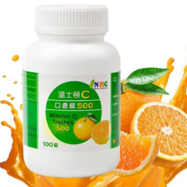 喜顏錠 溫士頓 維他命c 500毫克 100錠 正品公司貨 蝦皮購物
