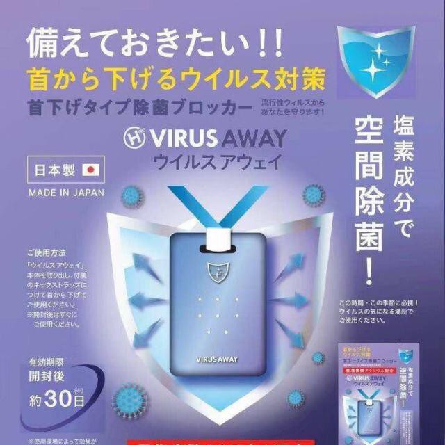 【樂雅精品館】(現貨) 日本製 超人氣熱銷 VIRUS AWAY頸戴式 除菌卡