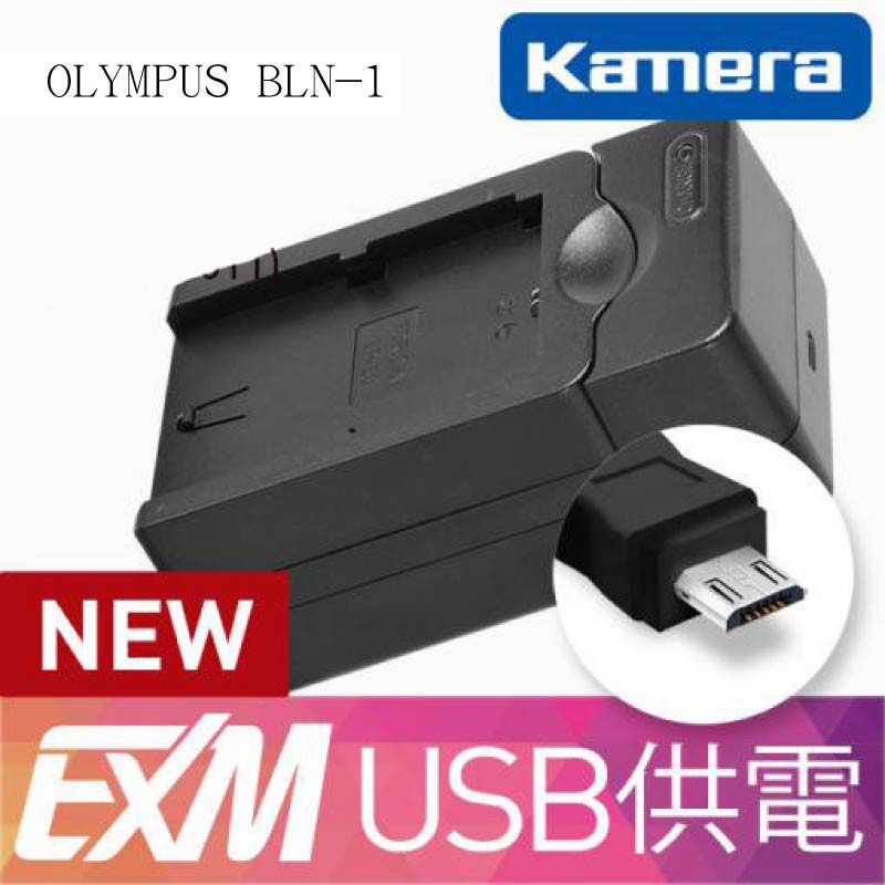 【eYe攝影】USB充電器  OLYMPUS BLN-1 BLN1 相機鋰電池 適 E-M5 / OM-D EM-5