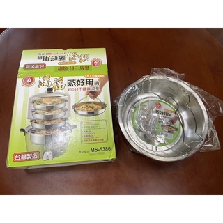 紅番牌 滿福 蒸好用鍋 #304不鏽鋼 22cm深型 蒸籠 蒸煮