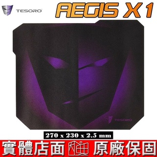 tesoro 鐵修羅 aegis x1 電競鼠墊 滑鼠墊 270 x 230 x 2.5 mm