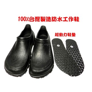 《日日新一路發工作鞋F218》正品現貨 有發票 男女適穿 防水塑膠鞋 工作鞋 廚師鞋 園丁鞋 雨鞋~醫療鞋