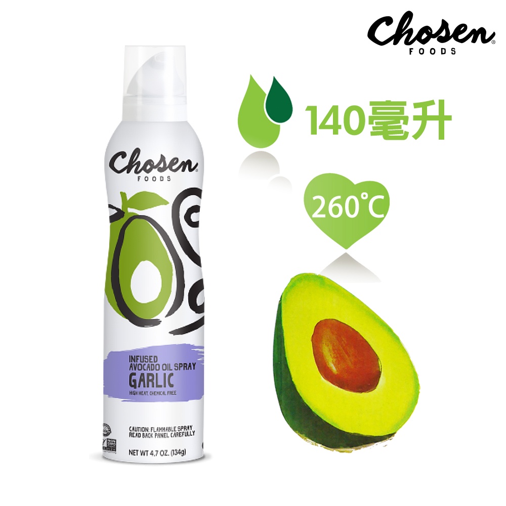 【Chosen Foods】噴霧式酪梨油-香蒜風味1瓶(140毫升) 效期2023/10