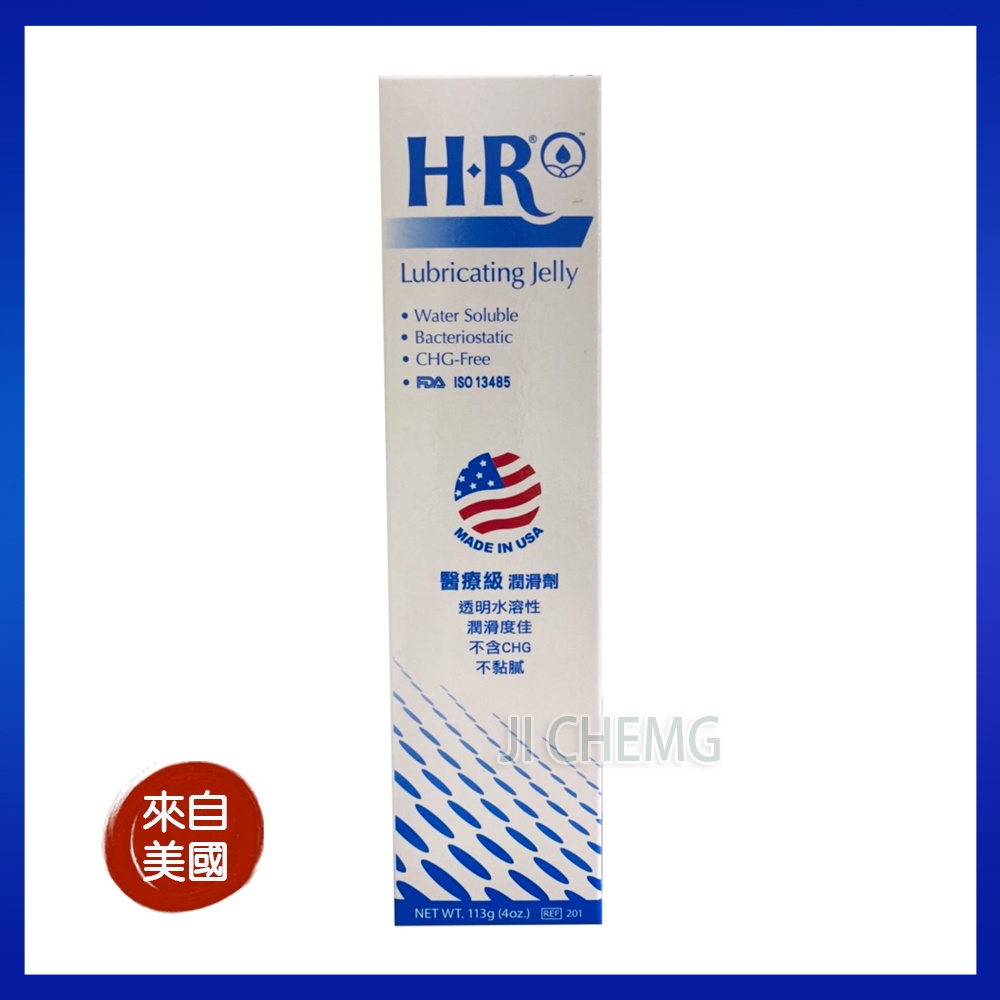 【公司貨】美國 HR 醫療級潤滑劑 113g / KG-90美國PI-醫療級潤滑劑 (90ML)
