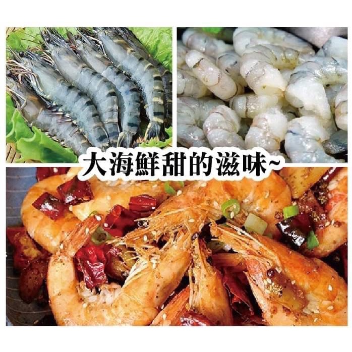 【百佳食品】大草蝦 / 8尾烤蝦 / 400克／海鮮蝦子／烤蝦／火鍋 急凍大草蝦 大草蝦 冷凍食品 草蝦 鹽焗蝦 鮮甜蝦