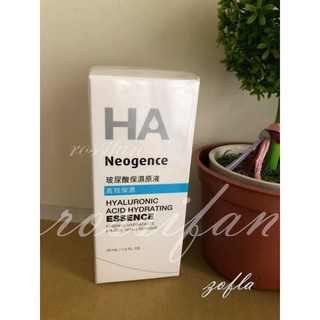 現貨 全新 Neogence 霓淨思玻尿酸保濕原液30ml