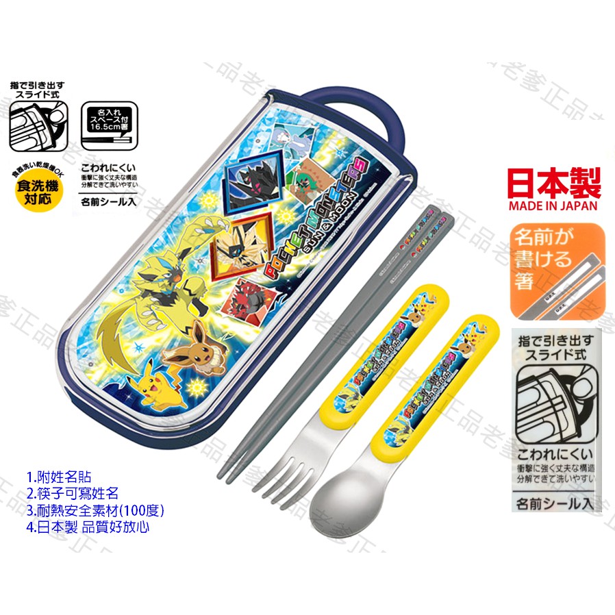 皮卡丘餐具組 優惠推薦 21年7月 蝦皮購物台灣