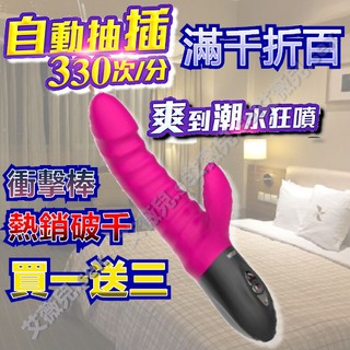 【買一送三】香港LETEN 智慧脈衝溫控伸縮抽插衝擊棒 智慧活塞電動按摩棒 G點按摩棒 小豆高潮 情趣精品 高潮自慰棒