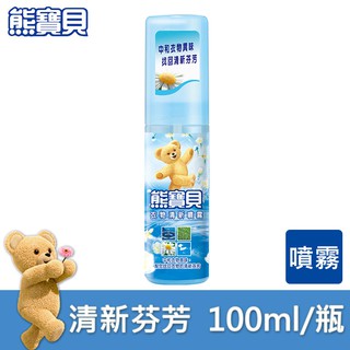 【熊寶貝】森林瀑布衣物清新噴霧100ml