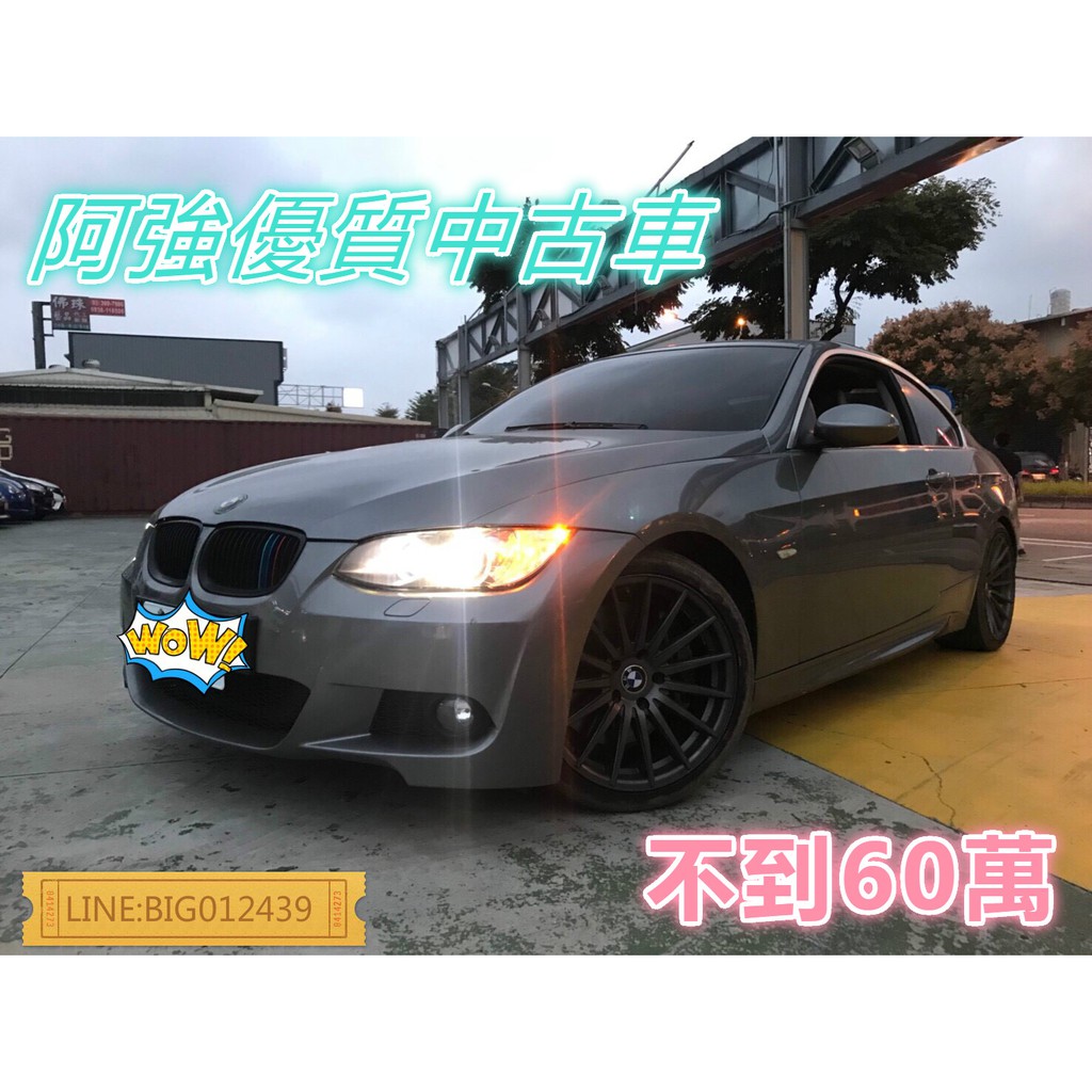 335I 超便宜 全額貸 免頭款 低利率 找錢 超貸 FB:阿強優質中古車