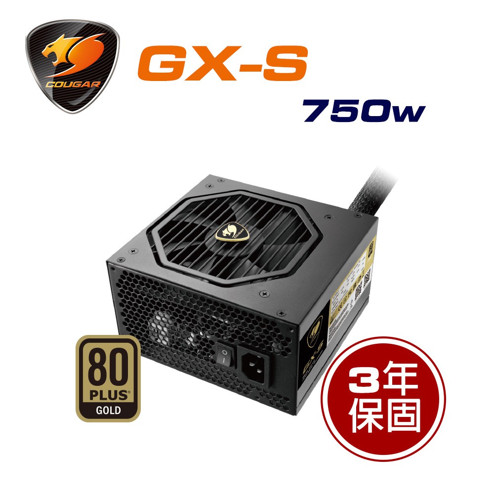 【COUGAR 美洲獅】GX-S 750w 80PLUS金牌效能 優質性能與簡約外觀的電源供應器