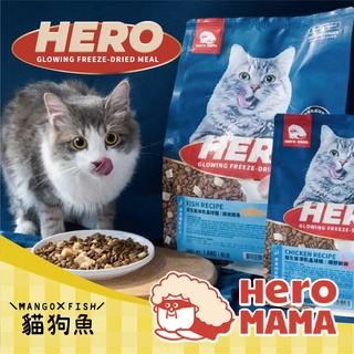 HeroMama 益生菌凍乾晶球糧 貓飼料 貓糧400g 1.5kg