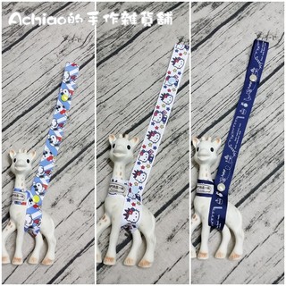 【現貨】蘇菲綁帶/玩具綁帶.水壺防掉繩 寬2.5* 50cm&60cm加長版 (卡通款2)