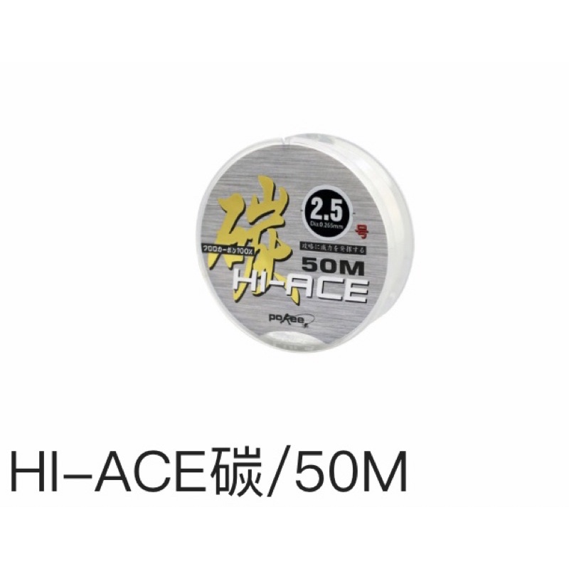 💕朵拉釣具💕太平洋⬇️碳Hi-ACE 50M碳纖線