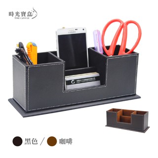 經典皮革雙格萬用收納盒-黑/咖 開立發票 臺灣出貨 桌面筆筒名片座 多功能 商務辦公桌面收納-時光寶盒2107