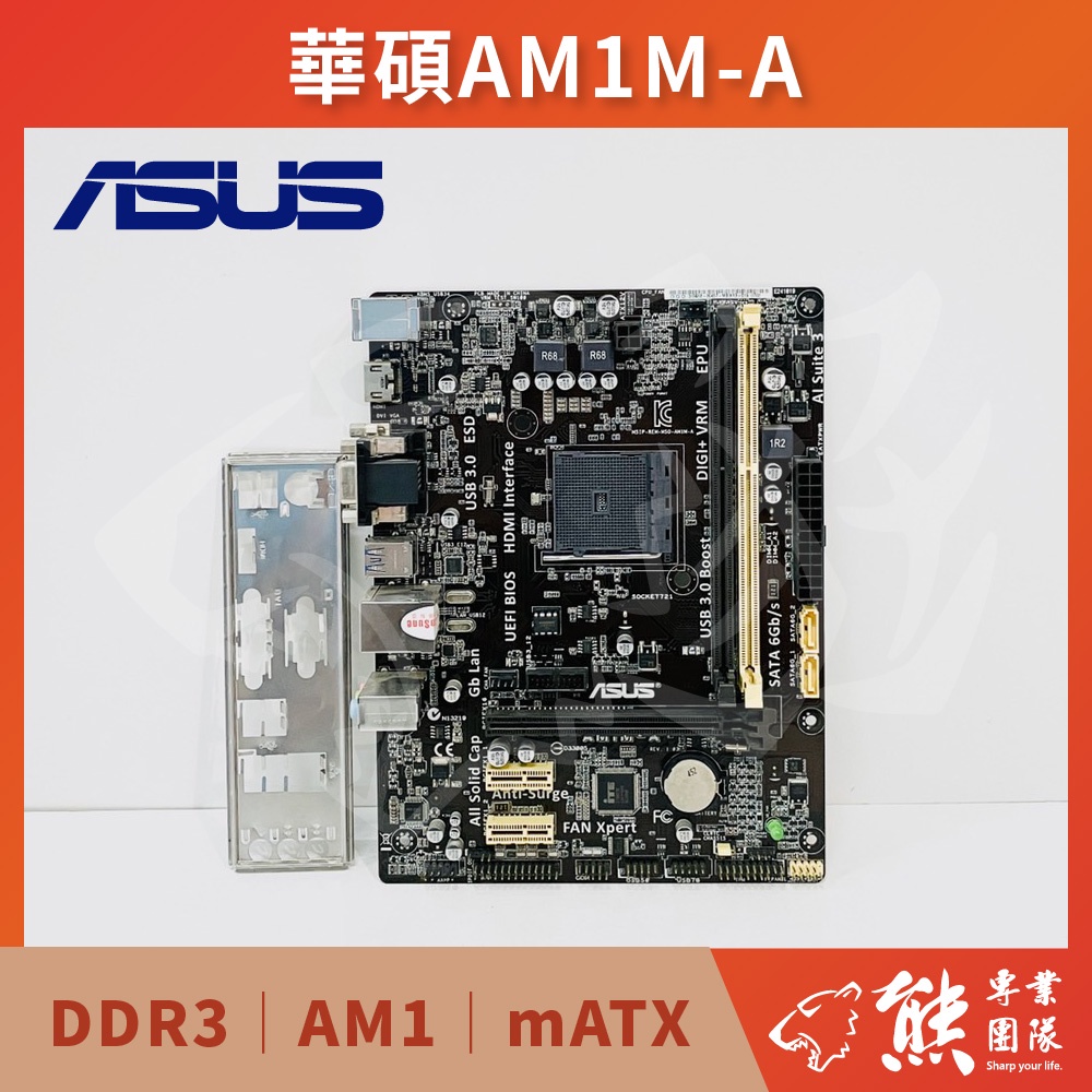 已測試✅ 華碩 ASUS AM1M-A 主機板 #AMD Sempron #AM1