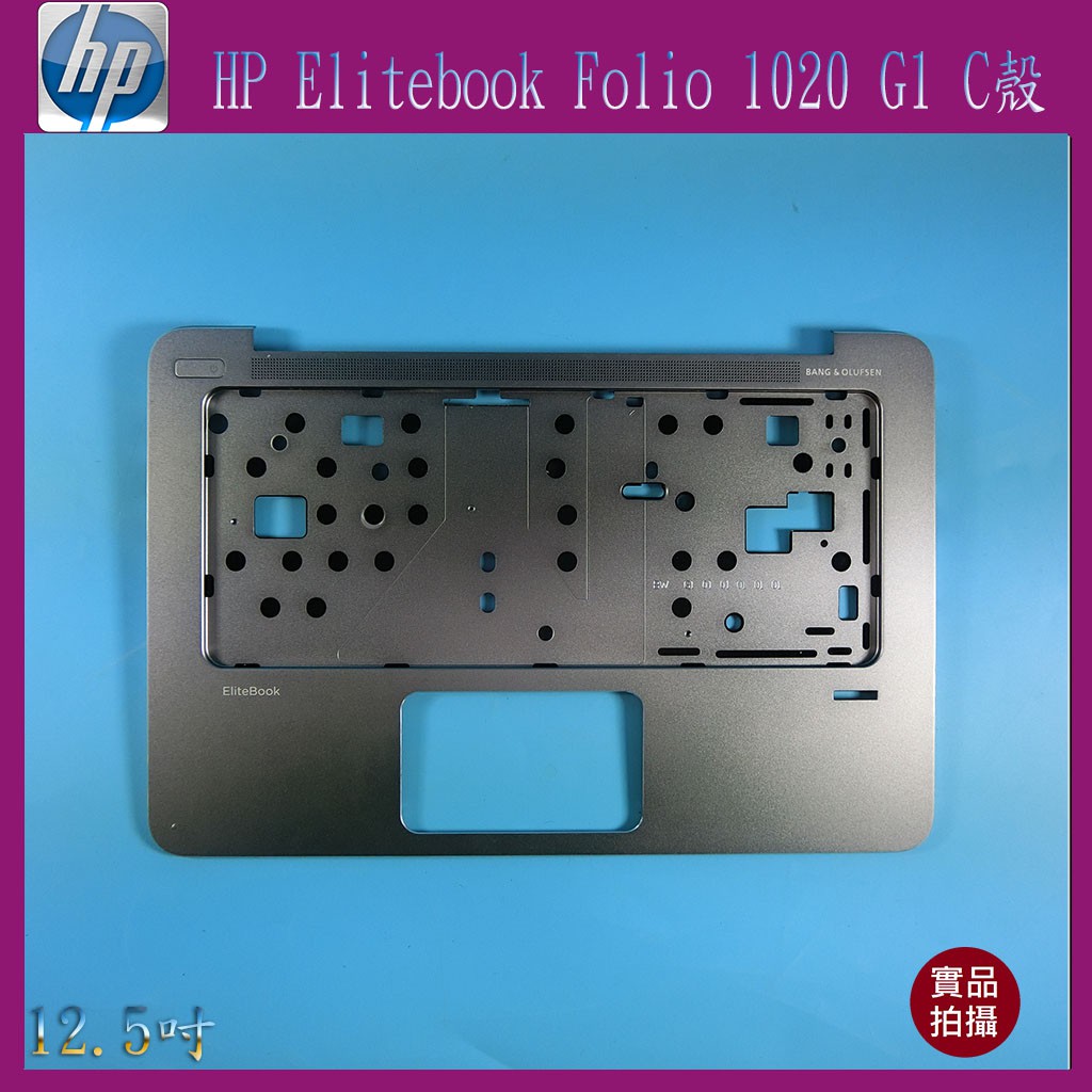 【漾屏屋】含稅 HP 惠普 Elitebook Folio 1020 G1 12.5 吋 筆電 C殼 外殼 良品