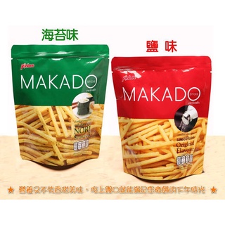 MAKADO 麥卡多 薯條 (鹽味/海苔) (27g*6包)【現貨 附發票】