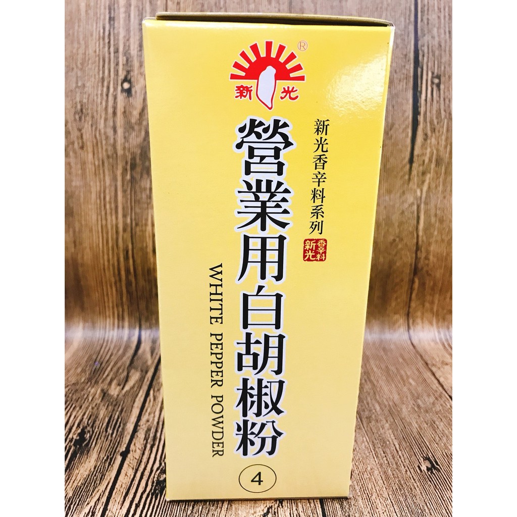 現貨 營業用白胡椒粉 新光 600g 白胡椒 辣椒粉 麥芽糊精 蝦皮購物