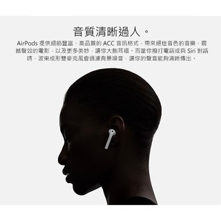 【台灣公司貨 一年保固】Apple 蘋果 AirPods 無線藍芽耳機 藍牙耳機 直營門市 維修站皆保固 原廠盒裝