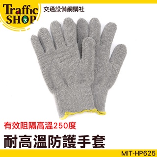 《交通設備》耐用 防熱手套 烘焙手套 工業用手套 Honeywell 建築工地 MIT-HP625 工作手套