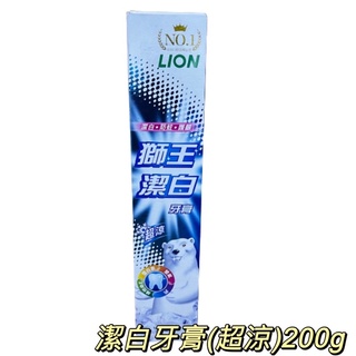 «現貨開發票»日本 LION 獅王 潔白牙膏(超涼)200g