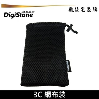 DigiStone 網布收納袋 束口袋 拉繩袋 適用 2.5吋行動硬碟 行動電源 MP3 / MP4 數位3C