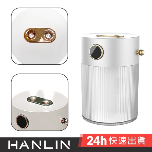 HANLIN-QWH18 夜燈雙噴香氛霧化加濕器  家用 桌面 加濕器 水氧機加濕器 噴霧 霧化機 精油香薰機
