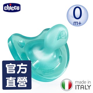 chicco-舒適哺乳-矽膠拇指型安撫奶嘴-亮藍