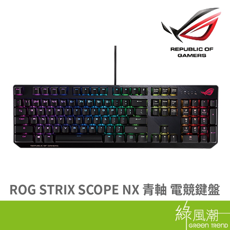 ASUS 華碩 ROG STRIX SCOPE NX 電競鍵盤 有線 機械式 青軸