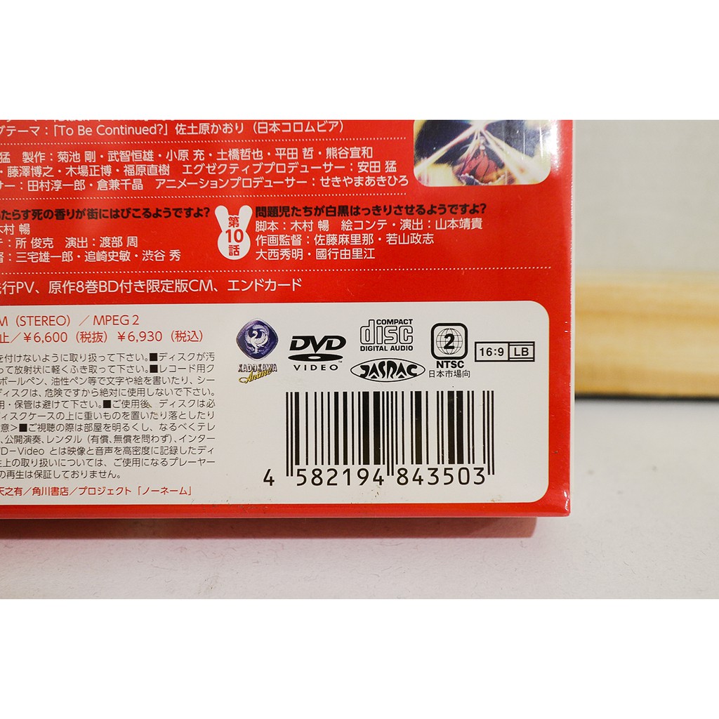 全新現貨 日文版dvd 問題兒童都來自異世界 Vol 5 蝦皮購物