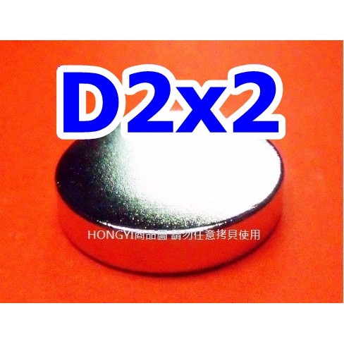 【釹鐵硼磁鐵NdFeB】稀土強力磁鐵強磁D2x2mm