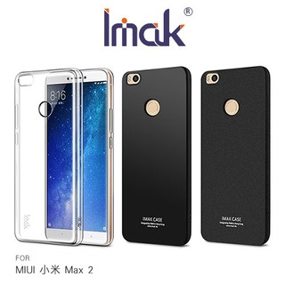 Imak MIUI 小米 Max 2 全包防摔套(加厚) 按鍵保護 防摔耐磨 手機殼 保護套 背殼