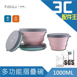 Fasola食品級FDA鉑金矽膠多功能摺疊碗 1000ml 可微波 耐熱 耐寒 環保 摺疊 防滑 便攜