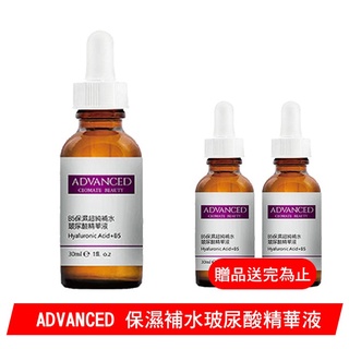 ADVANCED B5保濕超純補水玻尿酸精華液 Hyaluronic Acid+B5 (30ml)-4入組(送美妝鏡)