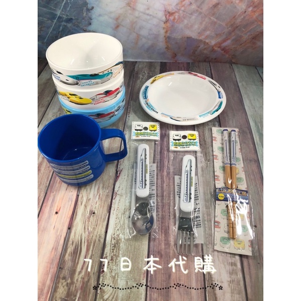 【77日本代購】日本新幹線 兒童餐具 新幹線 筷子 湯匙 叉子 盤子 碗 杯子