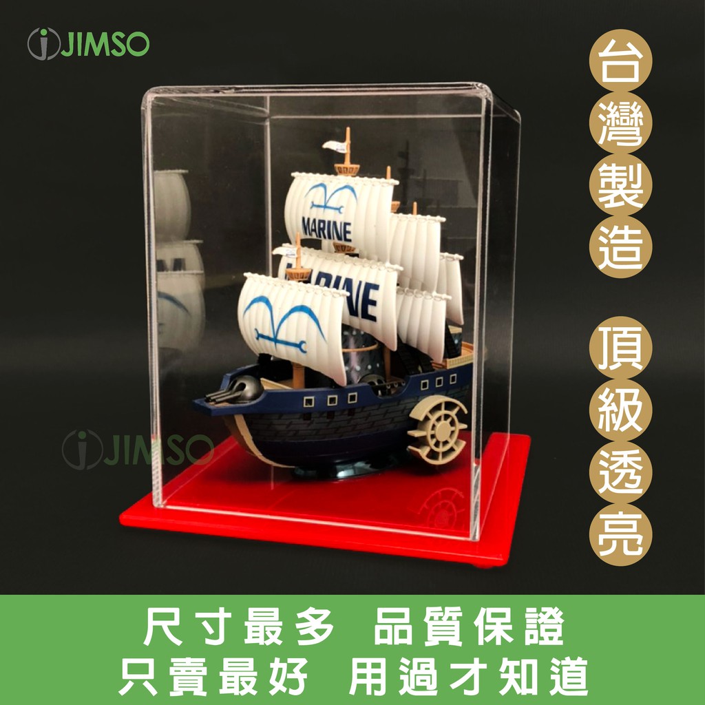 【JIMSO仁壽】壓克力公仔模型盒 展示盒 防塵盒五面罩展示盒 扭蛋盒 汽車模型 扭蛋娃娃 Tomica小汽車 收藏盒