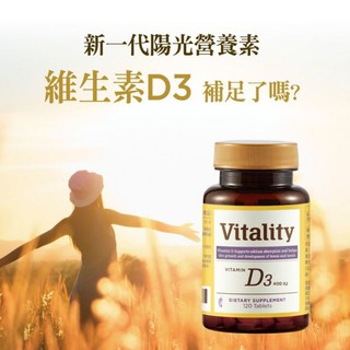 美樂家維生素D3 Vitality
