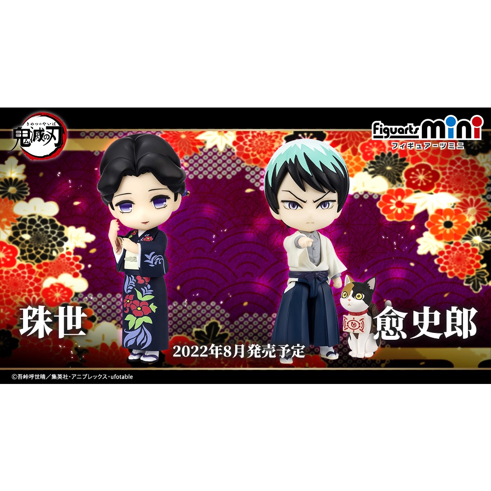 鬼滅の刃 珠世 惑血 1/6スケール 塗装済み完成品フィギュア 鬼滅の刃 珠世 惑血 Ver. 1/6スケール 塗装済み完成品フィギュア