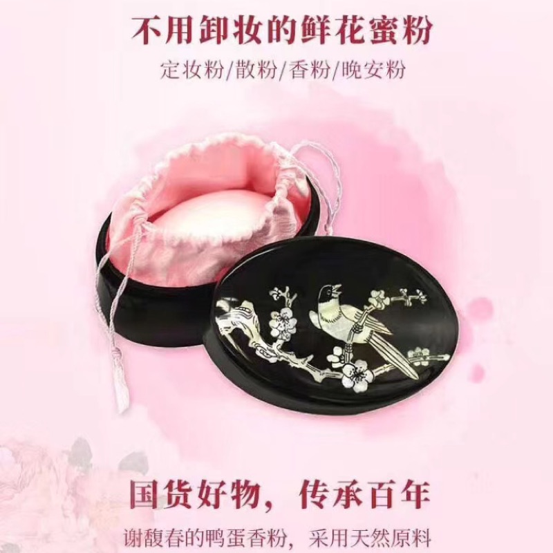 謝馥春國妝鴨蛋香粉40g