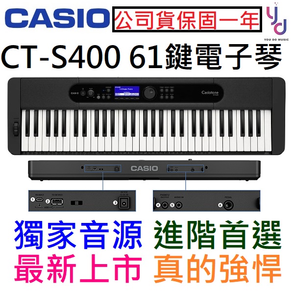 Casio CT-S400 卡西歐 61鍵 電子琴 鋼琴 鍵盤 可肩背 公司貨 保固1年