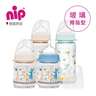 【NIP】德國製 拇指型防脹氣玻璃奶瓶(M號奶嘴)