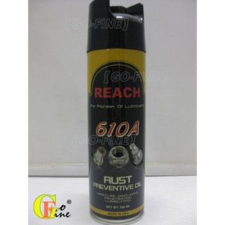 最低價 610A 美國Reach 610A潤奇金屬保護防銹潤滑油防鏽潤滑油防銹油防鏽 夠好