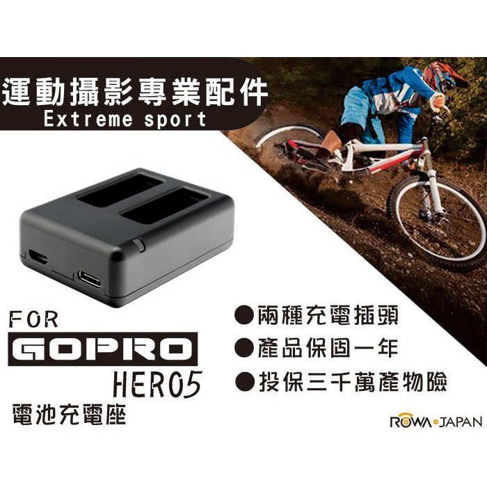 全新GOPRO HERO5 HERO6 電池通用 雙槽充電器 雙電池充電器 USB充電電池座 台南PQS