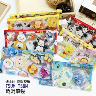 迪士尼 筆袋 收納包 化妝包 包包 正版授權 TSUM TSUM 透明 防水包 鉛筆盒 創意生日禮物 小時候創意屋